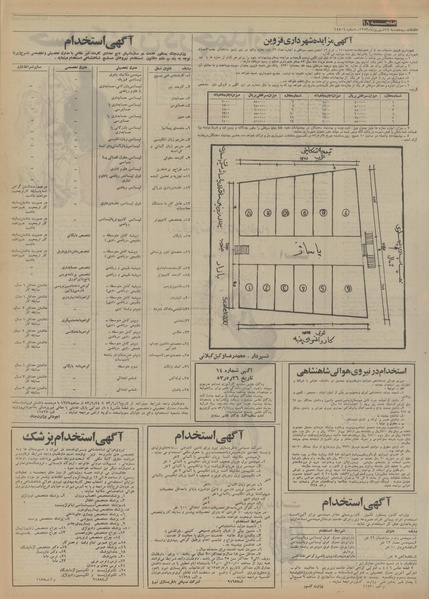 پرونده:Ettelaat13530614.pdf