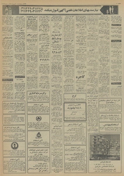 پرونده:Ettelaat13531130.pdf