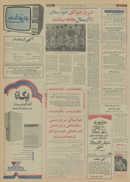 پرونده:Ettelaat13531130.pdf