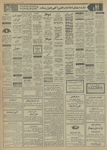 پرونده:Ettelaat13531130.pdf