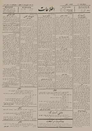 Ettelaat13120612.pdf