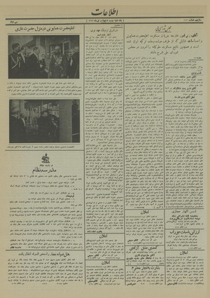 Ettelaat13130424.pdf