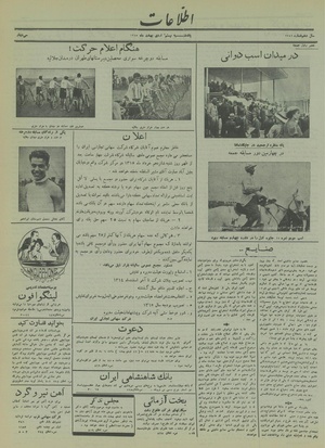 Ettelaat13150220.pdf