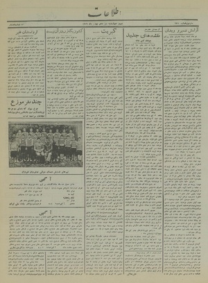 Ettelaat13161113.pdf