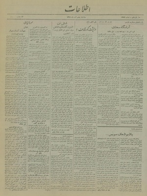 Ettelaat13190905.pdf