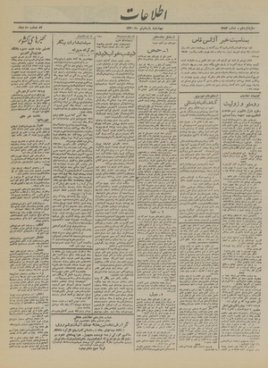 Ettelaat13200411.pdf