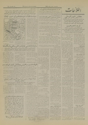 Ettelaat13270126.pdf