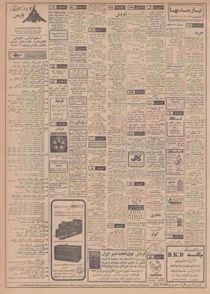 پرونده:Ettelaat13481220.pdf