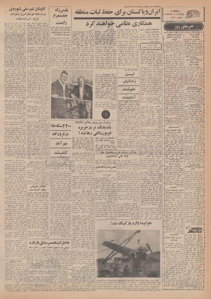 پرونده:Ettelaat13481220.pdf