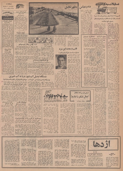 پرونده:Ettelaat13481220.pdf