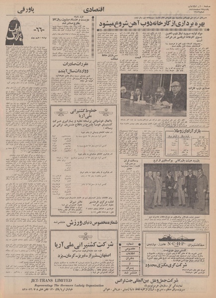 پرونده:Ettelaat13491223.pdf