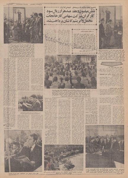 پرونده:Ettelaat13491223.pdf