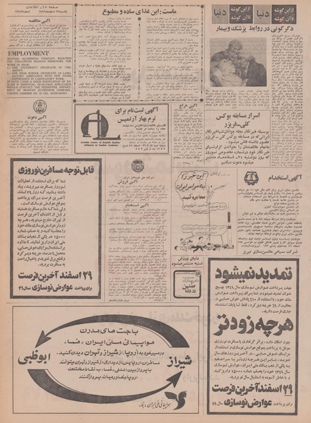 پرونده:Ettelaat13491223.pdf