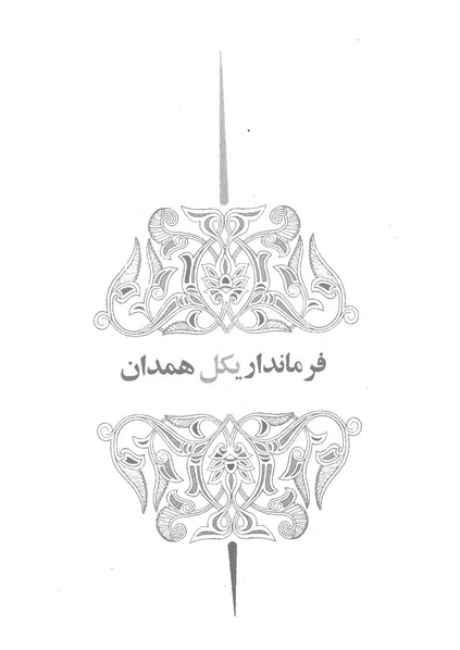 پرونده:JashnFarhangVaHonarActivities1352.pdf