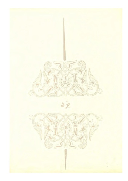 پرونده:JashnFarhangVaHonarActivities1352.pdf