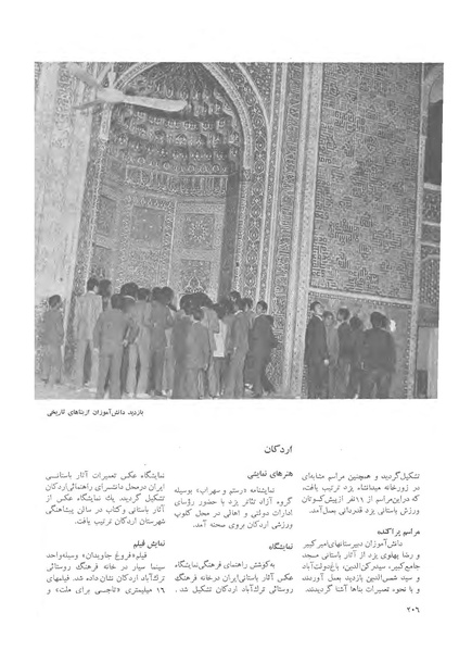پرونده:JashnFarhangVaHonarActivities1352.pdf