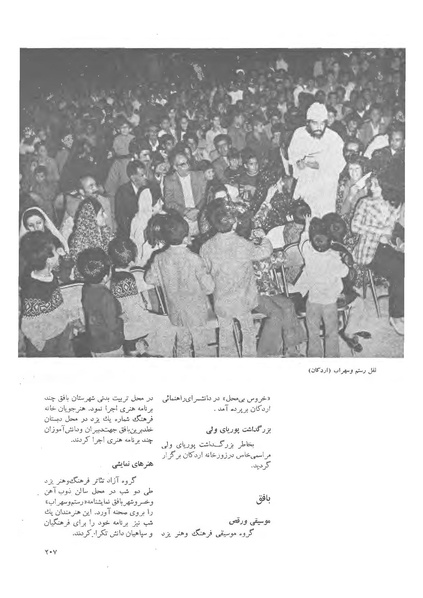 پرونده:JashnFarhangVaHonarActivities1352.pdf