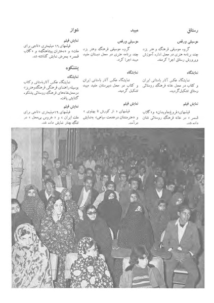 پرونده:JashnFarhangVaHonarActivities1352.pdf