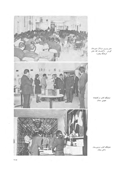 پرونده:JashnFarhangVaHonarActivities1352.pdf