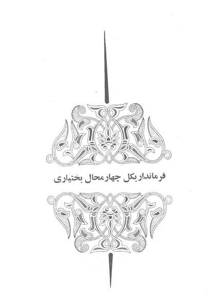 پرونده:JashnFarhangVaHonarActivities1352.pdf