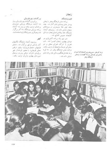 پرونده:JashnFarhangVaHonarActivities1352.pdf