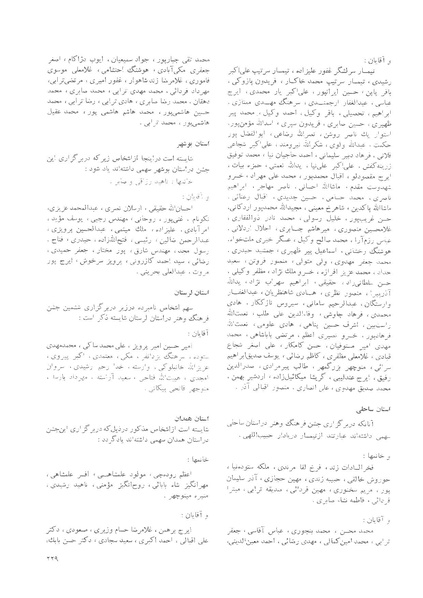 پرونده:JashnFarhangVaHonarActivities1352.pdf
