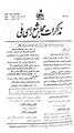 تصویر بندانگشتی از نسخهٔ مورخ ‏۱ نوامبر ۲۰۱۳، ساعت ۰۶:۳۰