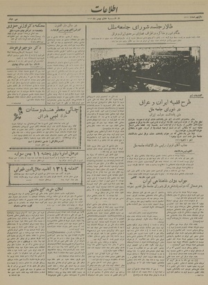 Ettelaat13131108.pdf