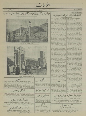 Ettelaat13160117.pdf