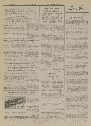 Ettelaat13270407.pdf