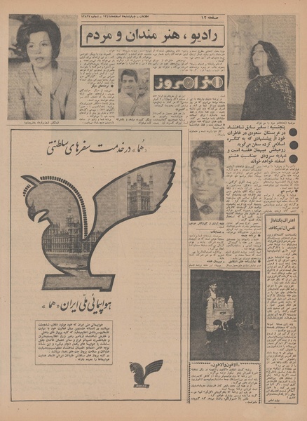 پرونده:Ettelaat13471207.pdf