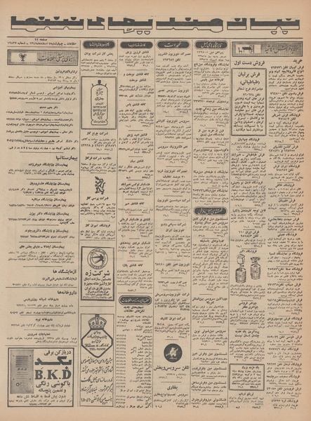 پرونده:Ettelaat13471207.pdf