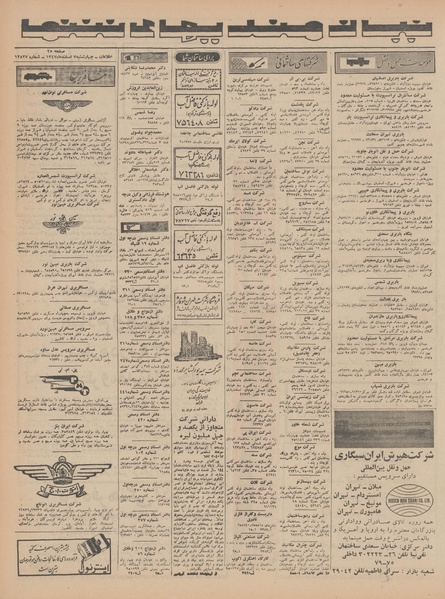 پرونده:Ettelaat13471207.pdf