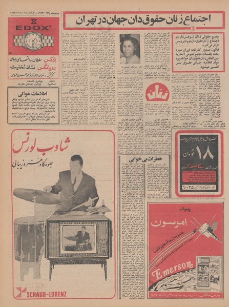 پرونده:Ettelaat13471207.pdf