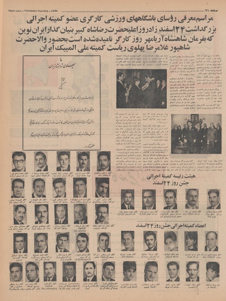 پرونده:Ettelaat13471207.pdf