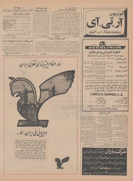 پرونده:Ettelaat13471207.pdf