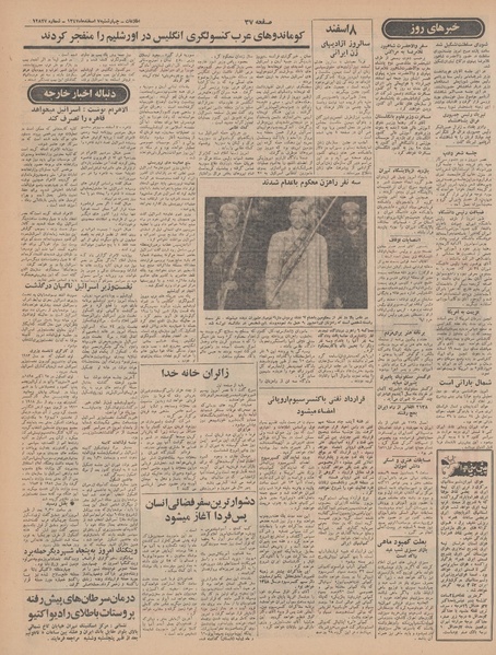 پرونده:Ettelaat13471207.pdf