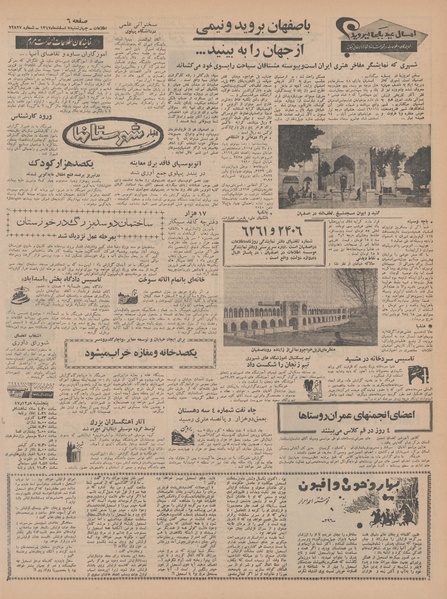 پرونده:Ettelaat13471207.pdf