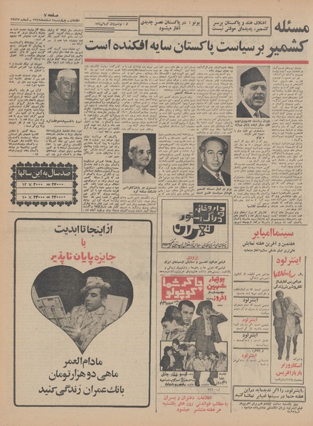 پرونده:Ettelaat13471207.pdf