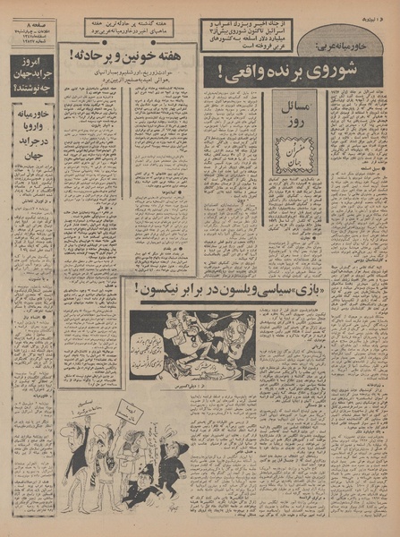 پرونده:Ettelaat13471207.pdf