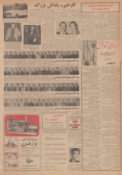 پرونده:Ettelaat13481107.pdf