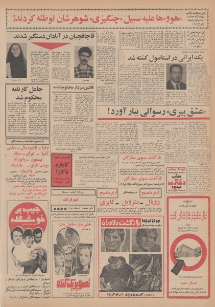 پرونده:Ettelaat13481107.pdf