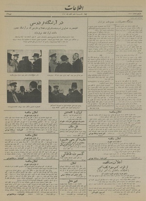 Ettelaat13130802.pdf