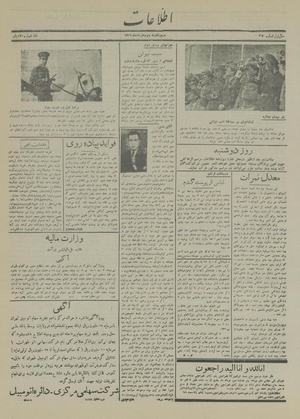 Ettelaat13160302.pdf