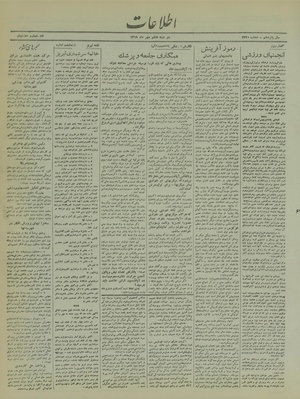 Ettelaat13190708.pdf