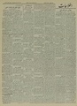 تصویر بندانگشتی از نسخهٔ مورخ ‏۱۰ ژانویهٔ ۲۰۲۱، ساعت ۱۳:۲۴