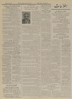 Ettelaat13280227.pdf