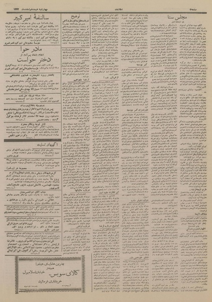 پرونده:Ettelaat13331218.pdf