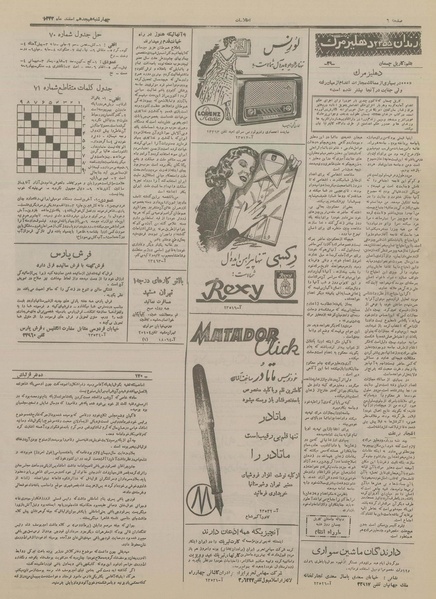 پرونده:Ettelaat13331218.pdf