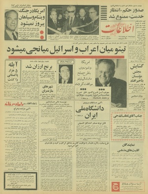 Ettelaat13460518.pdf